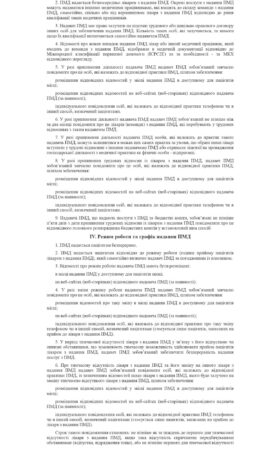 pro-zatverdzhennia-poriadku-nadannia…-_-vid-19.03.2018-504-tekst-dlia-druku-1_page-0004