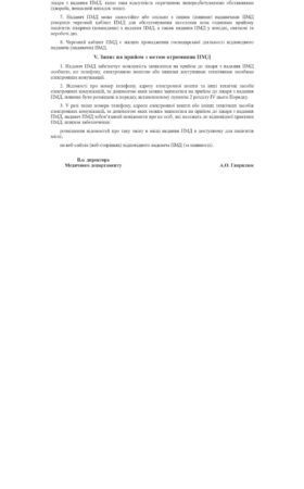 pro-zatverdzhennia-poriadku-nadannia…-_-vid-19.03.2018-504-tekst-dlia-druku-1_page-0005