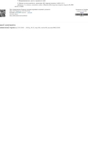 pro-zatverdzhennia-poriadku-nadannia…-_-vid-19.03.2018-504-tekst-dlia-druku-1_page-0009