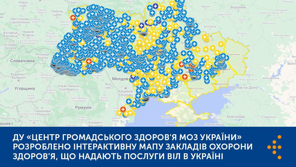 Інтерактивна мапа закладів охорони здоров'я: крок у боротьбі з ВІЛ в ...